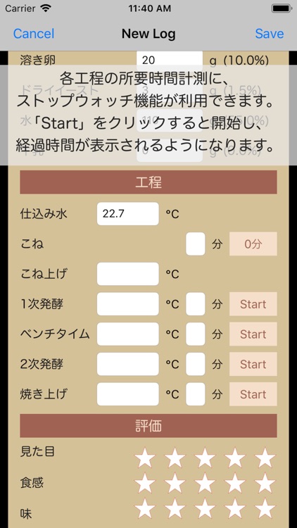 Bread Logs screenshot-4