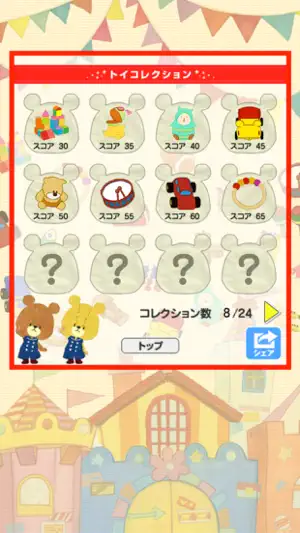Colectoy screenshot 3