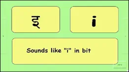 sanskrit for beginners iphone screenshot 2