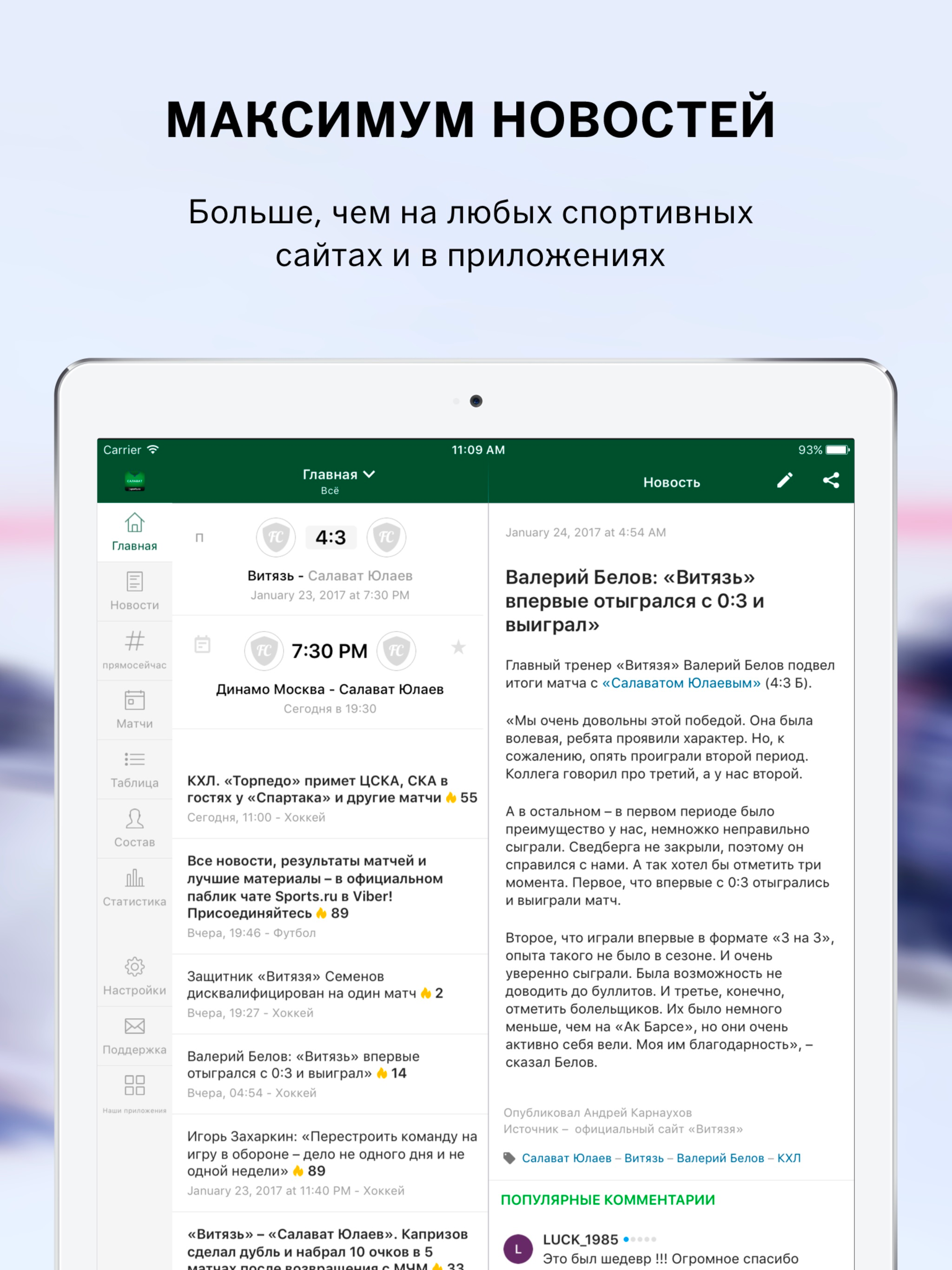 ХК Салават Юлаев от Sports.ru