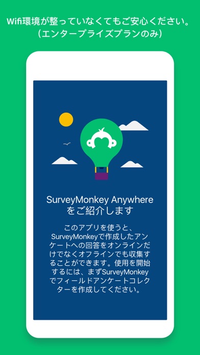 SurveyMonkey Anywhereのおすすめ画像1