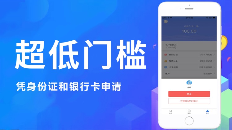 速借钱包–极速借钱的借款贷款app