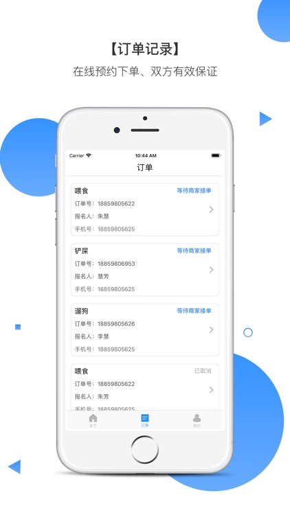 宠物上门喂养-用户端 screenshot-3