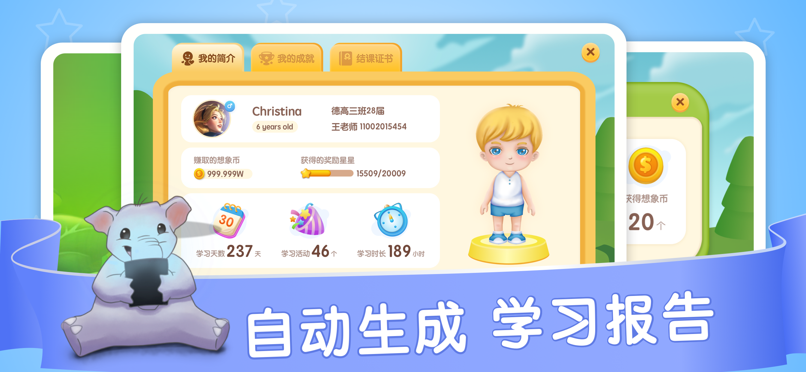想象力欢乐岛