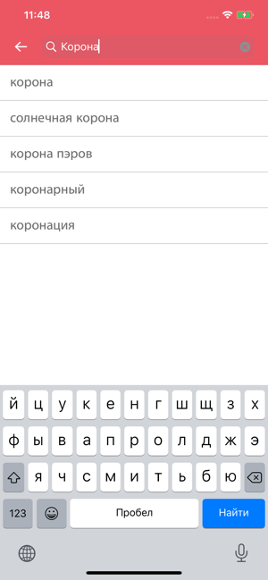 English Russian Dictionary!(圖5)-速報App