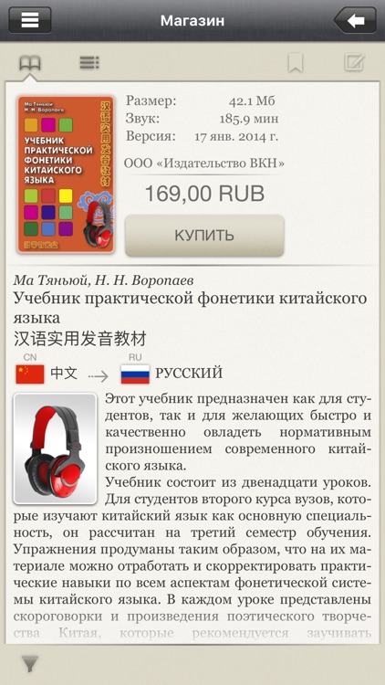 Восточная Книга screenshot-4