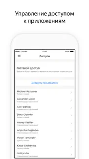 appmetrica айфон картинки 4