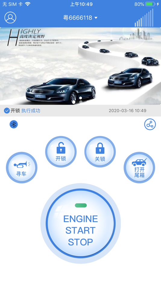 #2. 锁卫士 (iOS) 由: 广州中胜网络科技有限公司