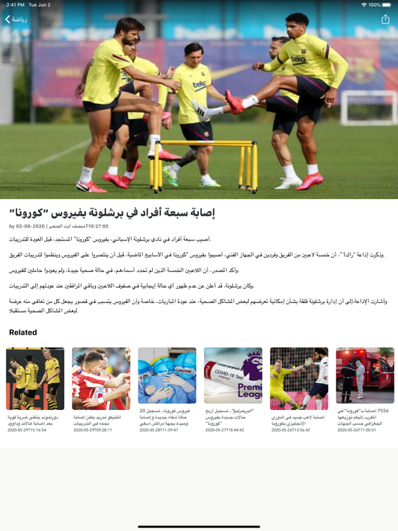سيت انفو iPad screenshot