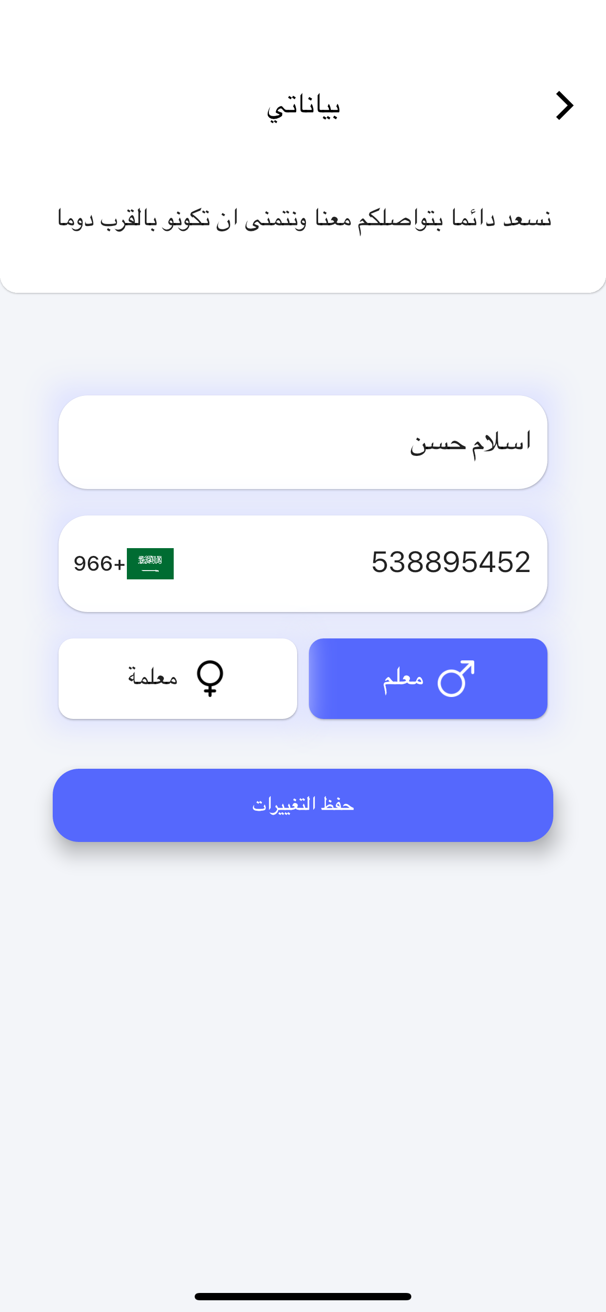 واجباتي screenshot 8