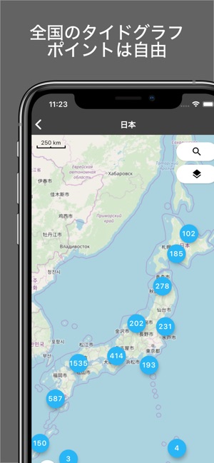 しおさいs 潮見表 タイドグラフ をapp Storeで