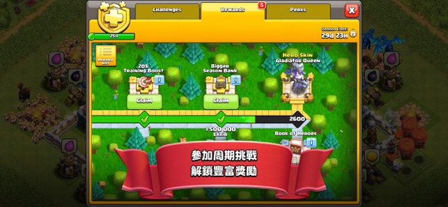 部落衝突 (Clash of Clans)(圖1)-速報App