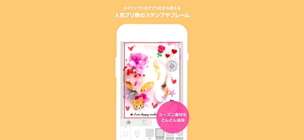 ট ইট র メイクソフト It Face How To 限定 無料会員でもプリ画が全部getできちゃうキャンペーンが復活しちゃいましたーっヽ ﾉ このチャンスにレッツプレイ Http T Co Knmfiamesh メイクソフト Http T Co R6c56ujwzd