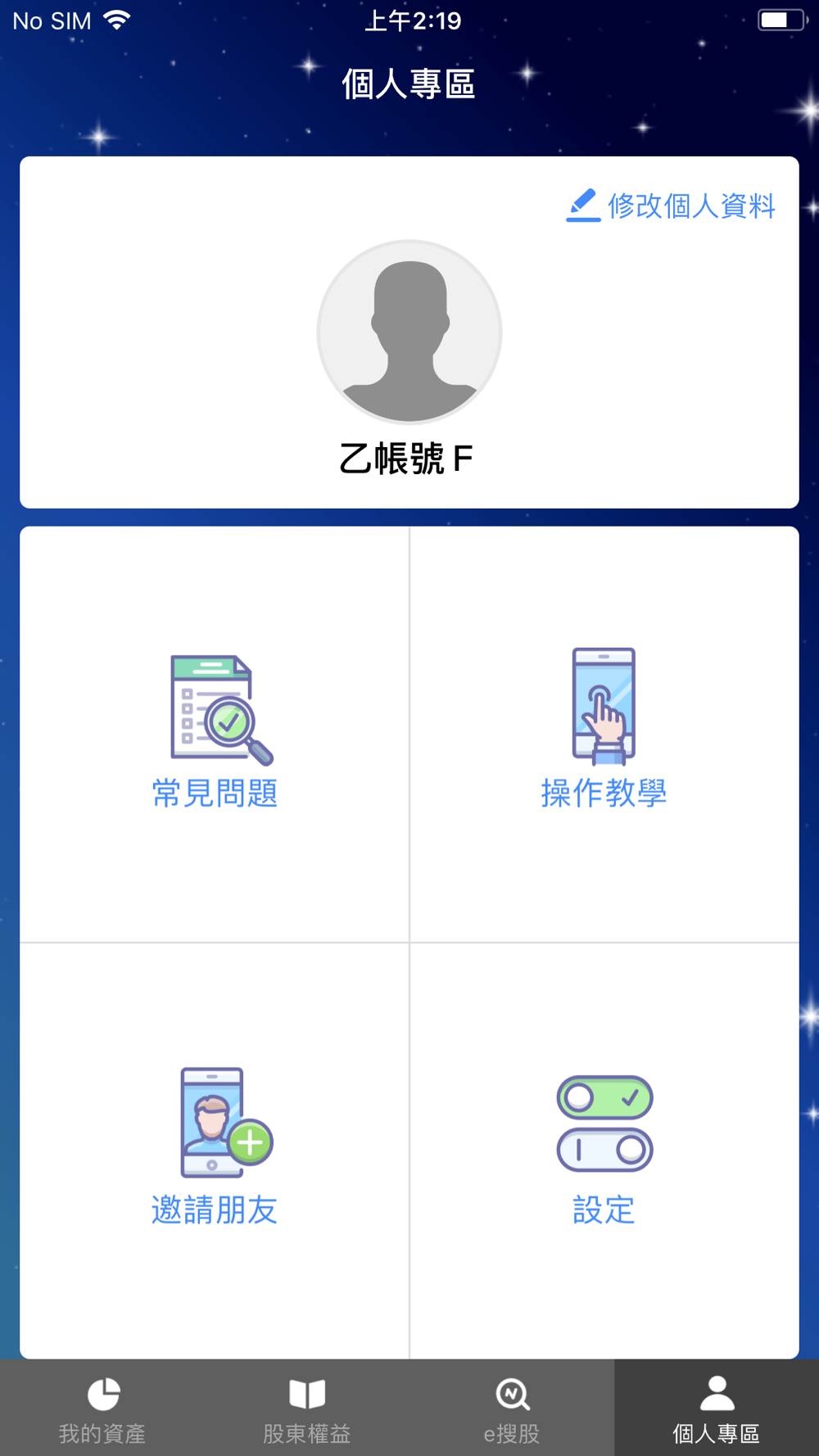 集保e存摺 Epassbook手機存摺free Download App For Iphone Steprimo Com