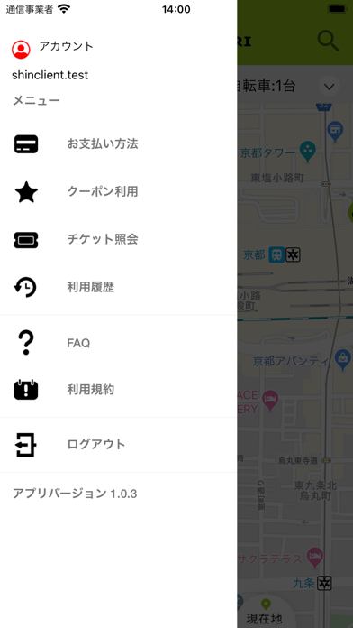 Screenshot #2 pour UMEGLE-CHARI(うめぐるチャリ)