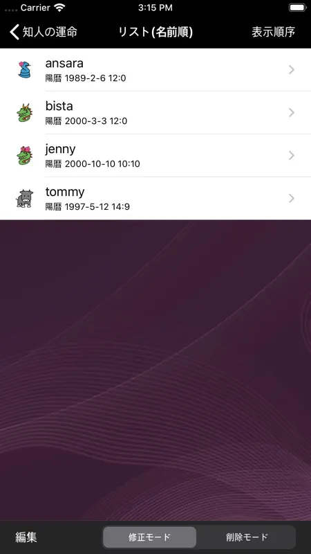 知人の運命 screenshot 9 of 10