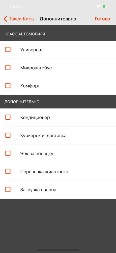 Такси Киев Кенгуру