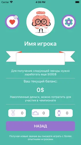 Викторина: Битва умов screenshot 5