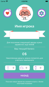 Викторина: Битва умов screenshot