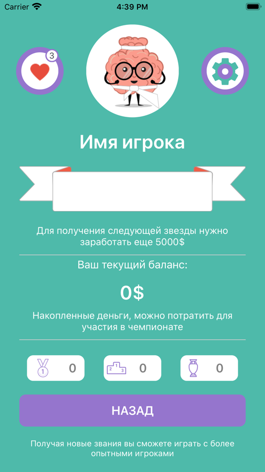 #5. Викторина: Битва умов (iOS) di: Konstantin Khoroshun