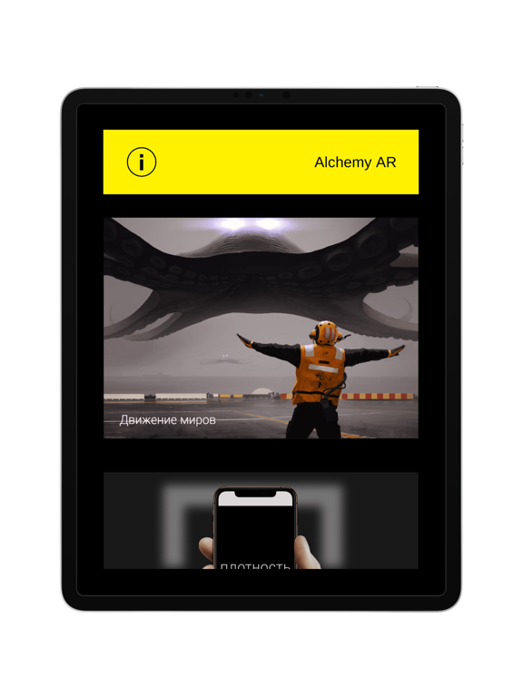 Alchemy AR iPad screenshot 1 - Entertainment app