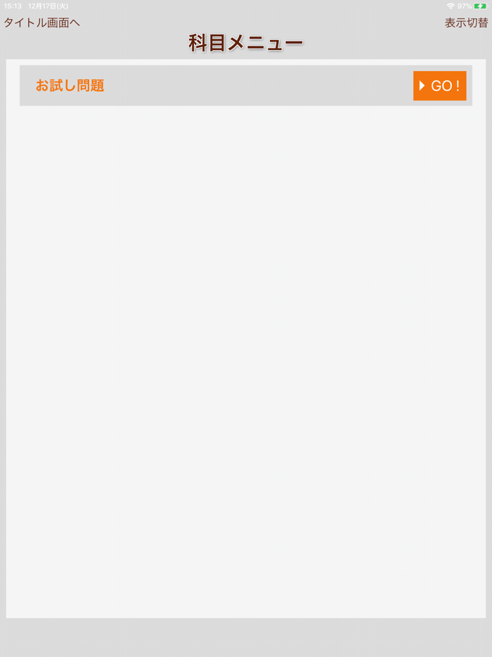 辰已の肢別 司法書士試験