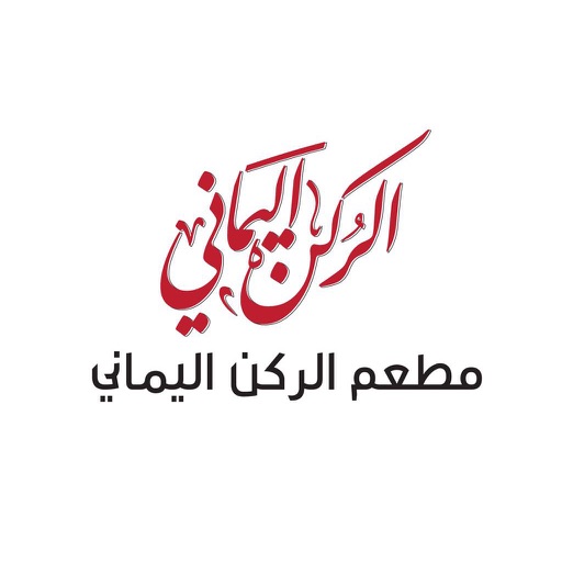 الركن اليماني icon