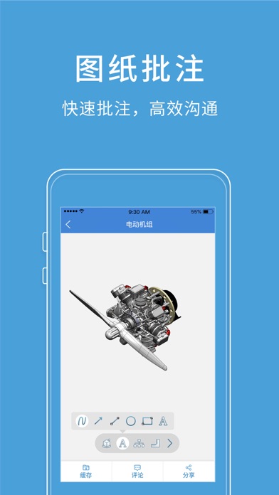 图纸通-CAD手机快速看图 screenshot 3