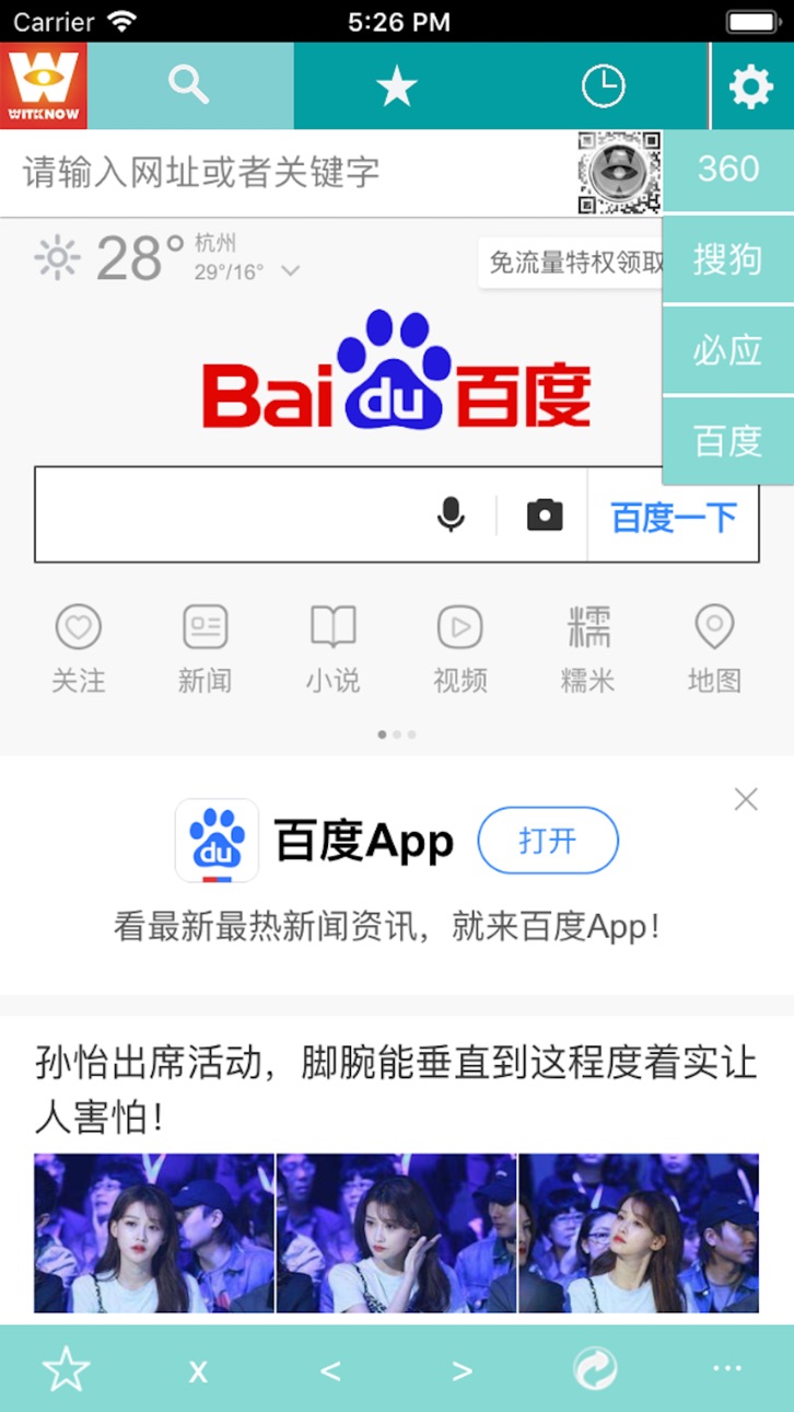 iPhone screenshot