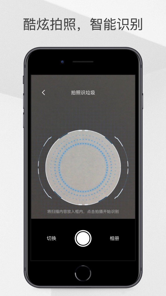 #3. 垃圾分类-不垃圾 (iOS) 由: Xi'an Jinlulai Information Technology Co. Ltd.