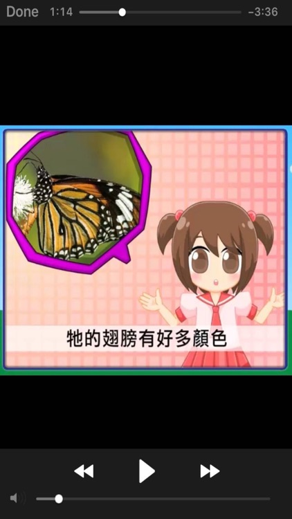 翰林國小 screenshot-3