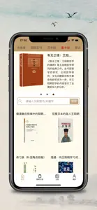 数字王阳明 screenshot #3 for iPhone