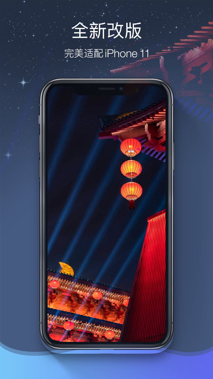 玄机壁纸