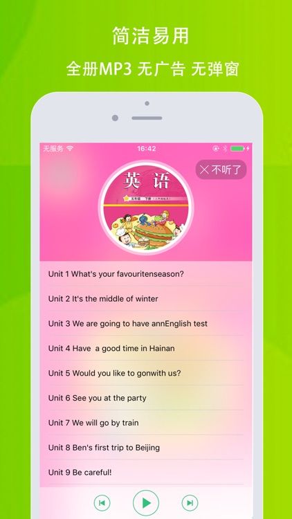 小树英语—广州版五年级下册英语