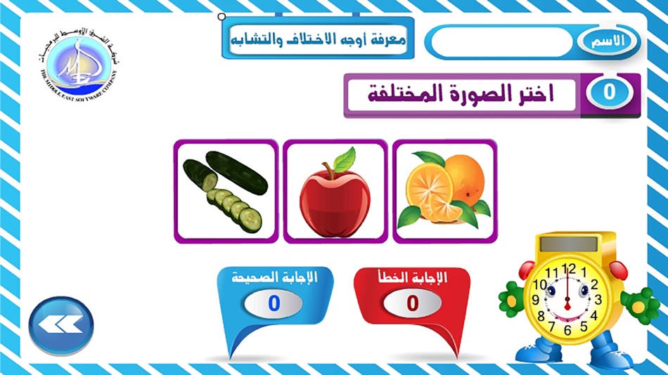 #4. اختبارات الذكاء (iOS) 由: Mohamed Khairy