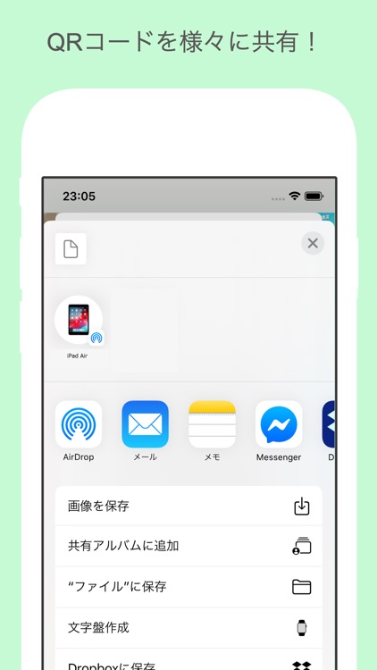 Sakura@QR - 桜色QRコード&バーコードリーダー