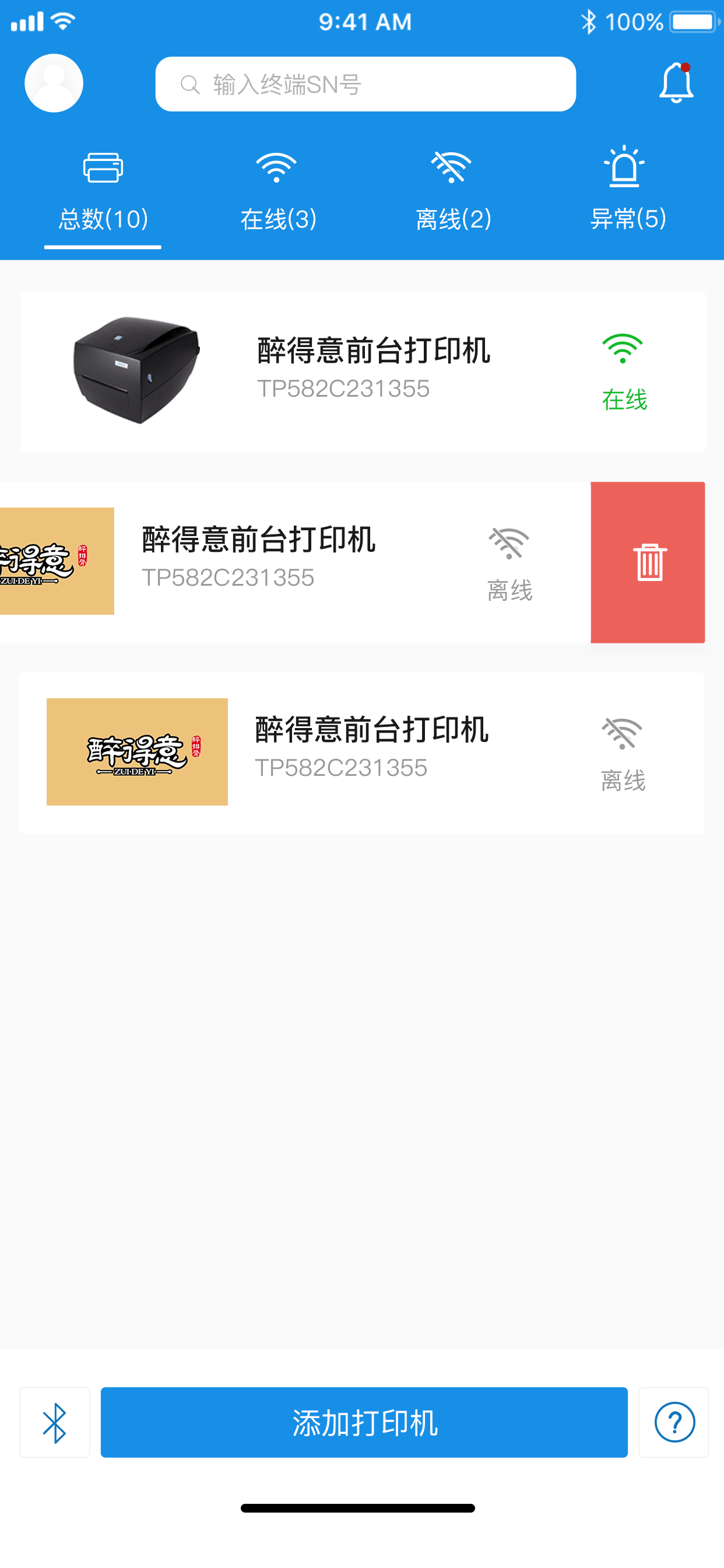 汉印云