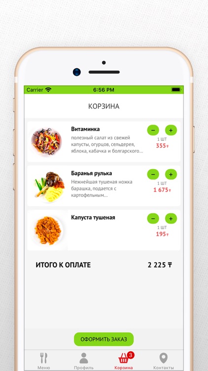 Basilic–Территория Вкусной Еды screenshot-4