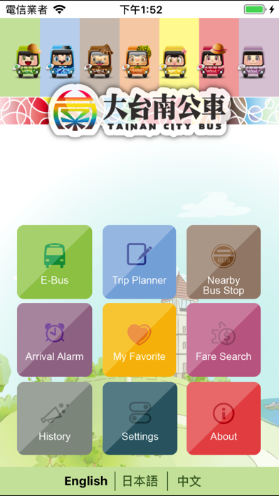 Tainan City Bus Screenshot