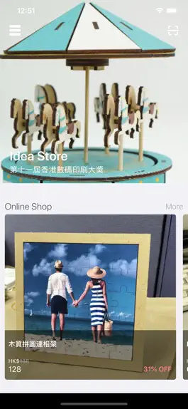 Game screenshot IdeaStore hack