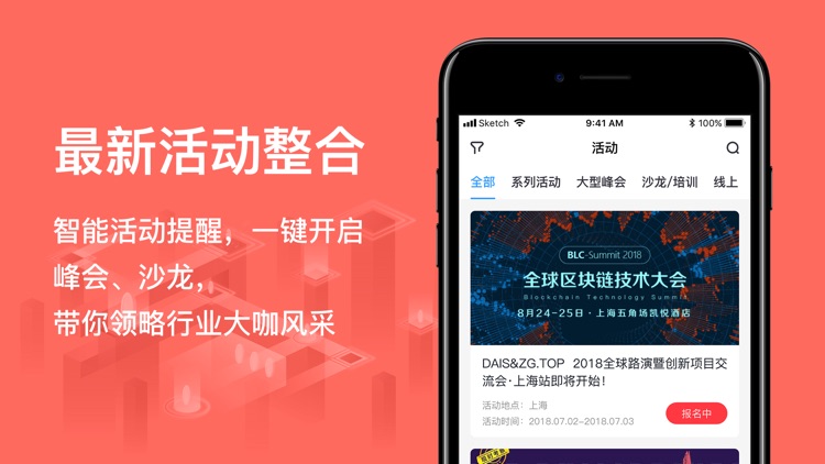 鸵鸟区块链-数字资产行情资讯平台 screenshot-3