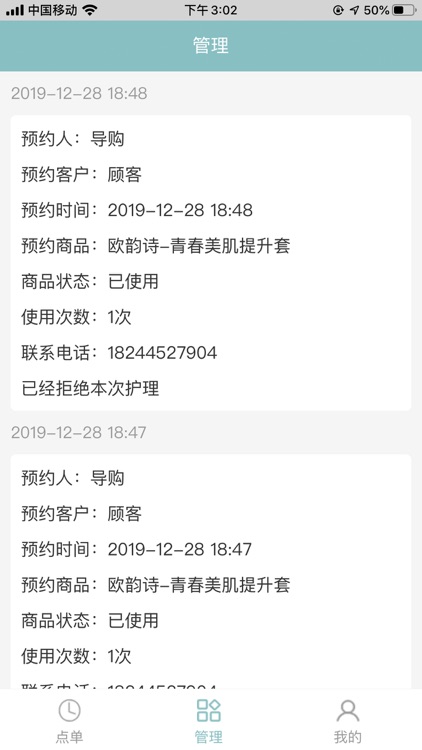 欧韵诗科技美肤中心