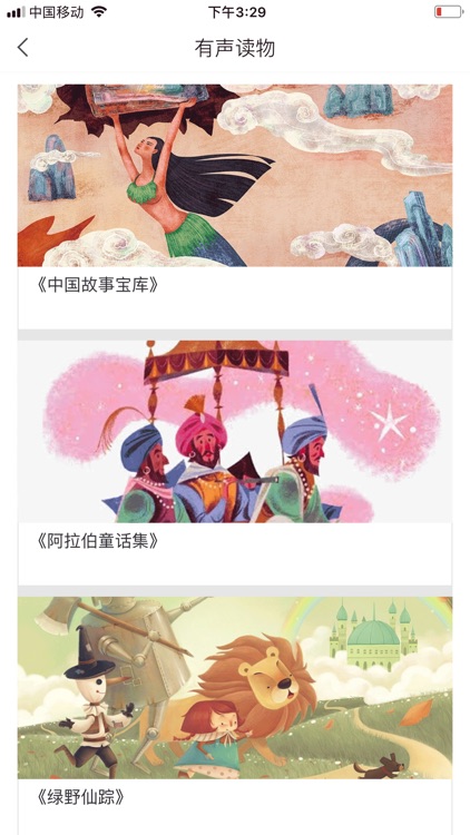 延吉少儿图书馆 screenshot-3