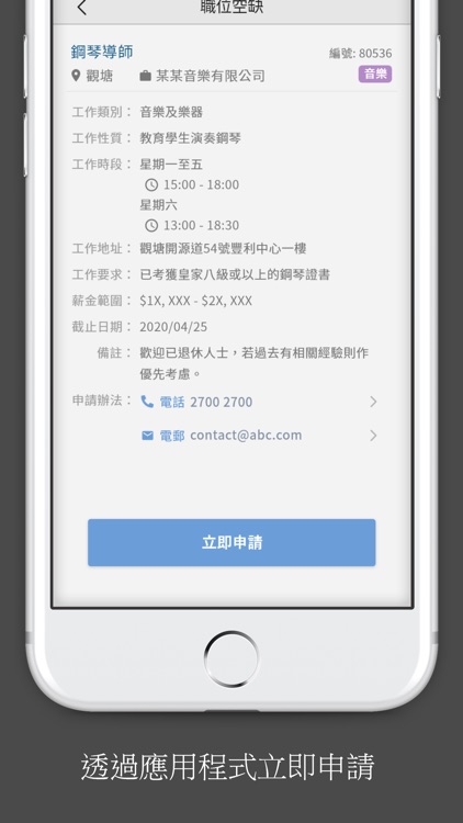 BASKET LIFE 50+人才資料庫 screenshot-3