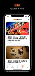 TechNode 动点科技 screenshot #3 for iPhone