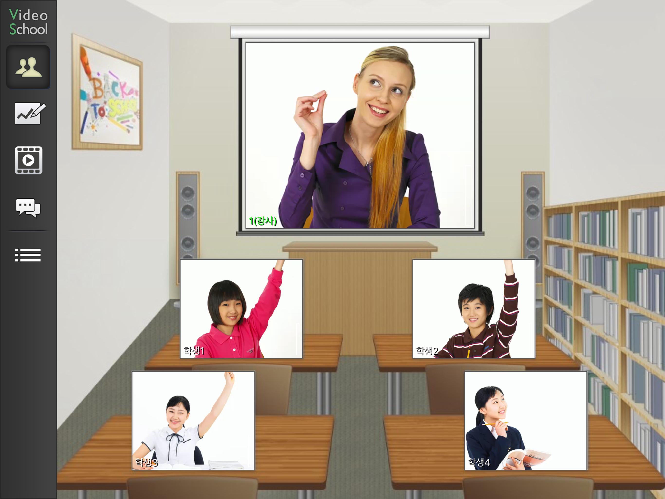 VideoSchool