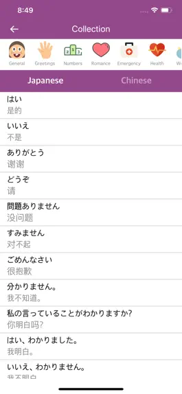 Game screenshot Japanese Chinese Dictionary mod apk