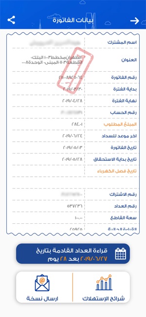 ALKAHRABA(圖3)-速報App