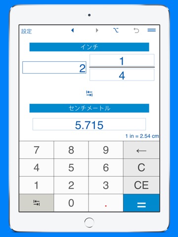 インチ/センチ換算 - 長さの変換のおすすめ画像1