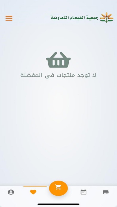 جمعية الفيحاء screenshot 2